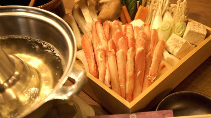 【冬の贅沢！蟹しゃぶプラン】朝食は京都名物の湯葉またはホットサンドよりチョイス〇1泊2食付
